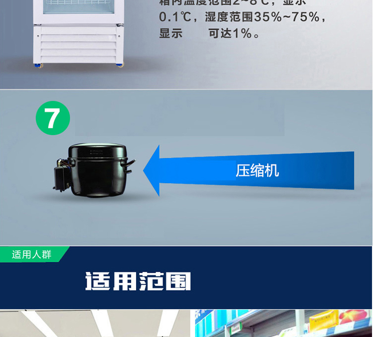 澳柯瑪2-8度低溫醫(yī)用冷藏箱 藥品冷藏箱YC-180S